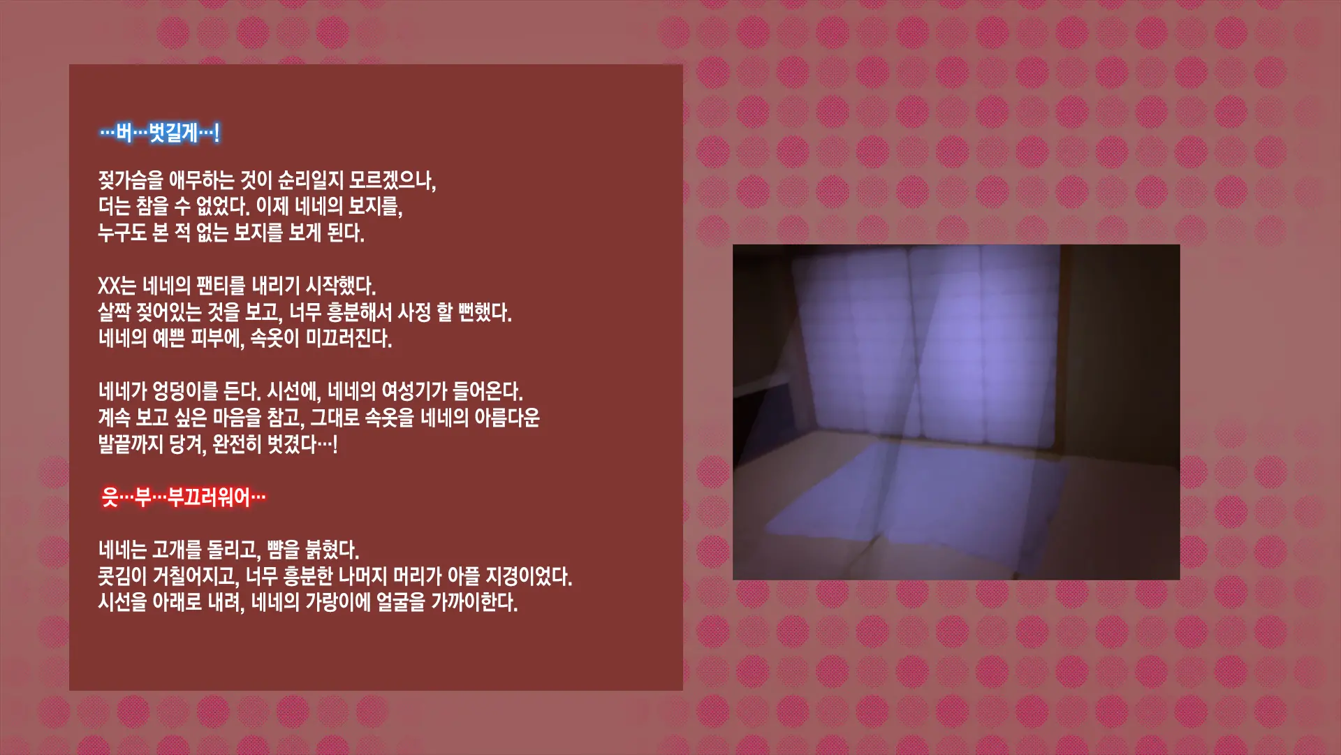 Netorare Nene-San Sono 2 ~Tsuini Mukaeta Hatsutaiken, Sono Ura De Dosukebe Ni Kaihatsu Sareru Kanojo No Karada~ | 네토라레 네네씨 그 2편 ~마침내 맞이한 첫 경험, 그 이면에서 변태로 개발되어 가는 그녀의 몸~
